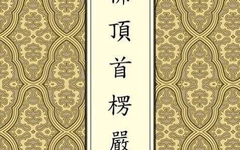 楞嚴丨上海碧云凈院2021年楞嚴七法會通告